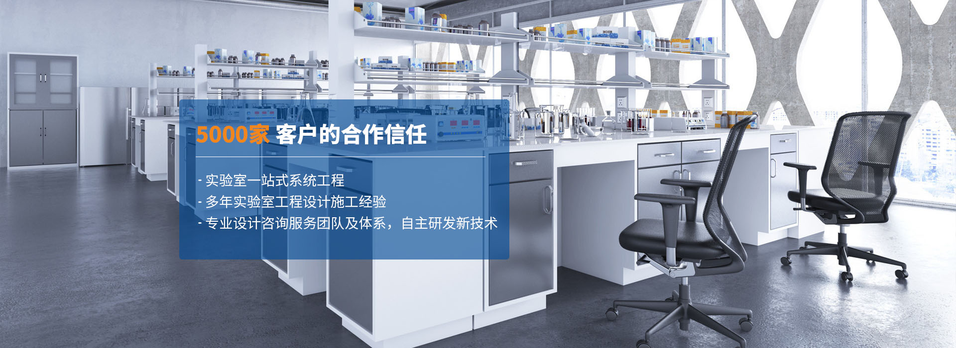 武汉实验室整体装修